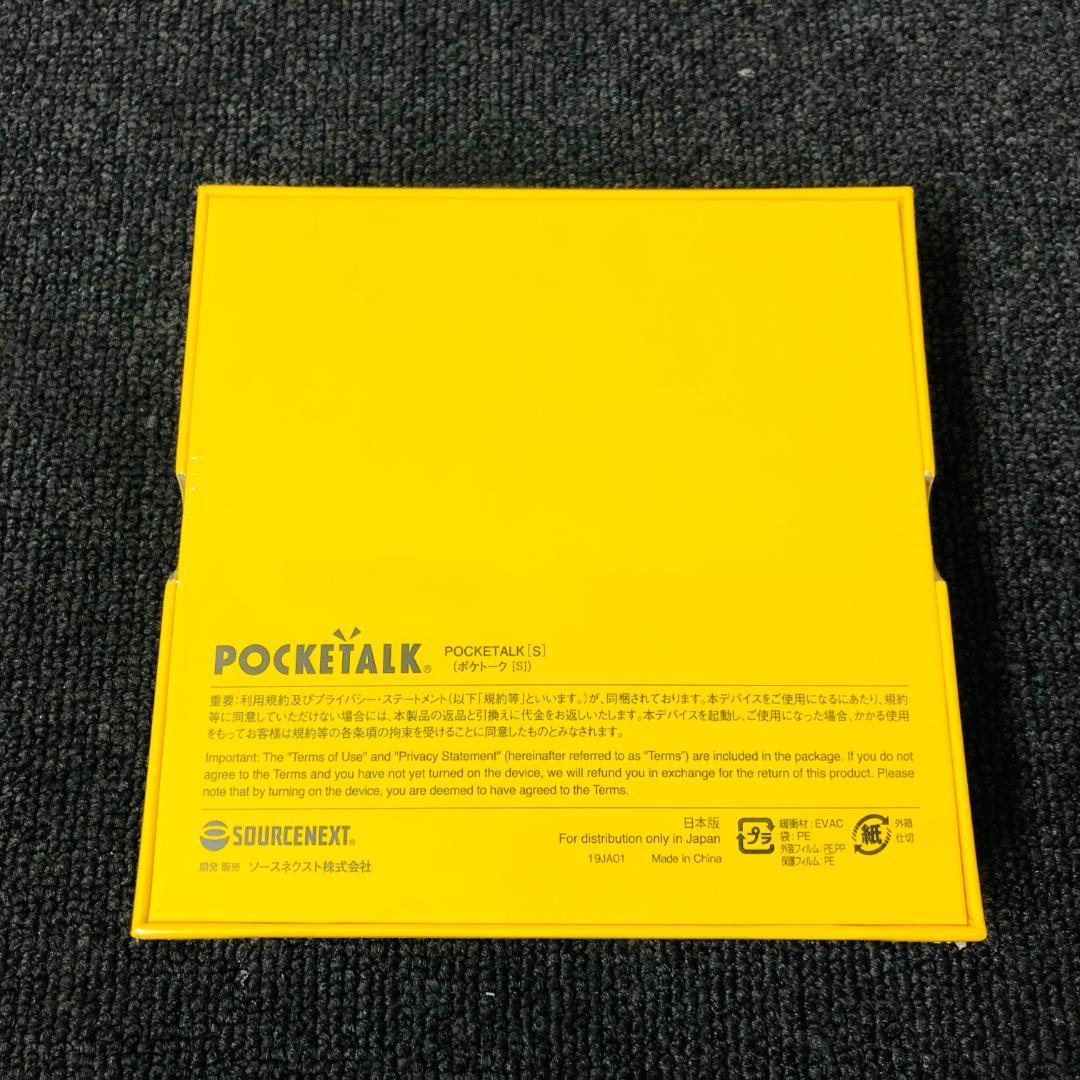 【送料無料】POCKETALK S ポケトークS PTSGW ホワイト おまけ付