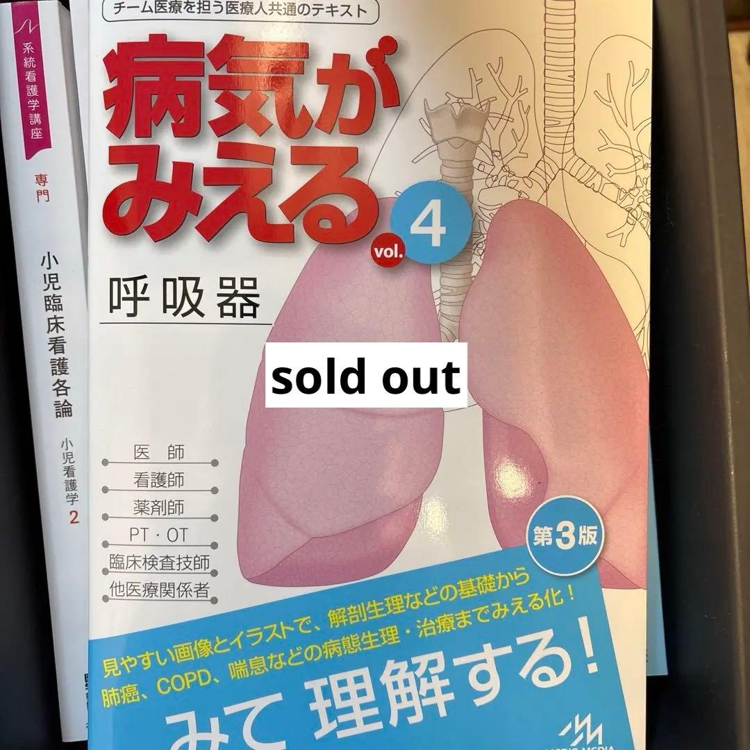 ⭐︎看護⭐︎教科書