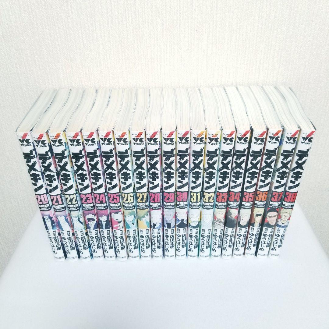 デメキン/1~38巻/佐田正樹/ゆうはじめ/漫画/コミック/送料無料/人気作品