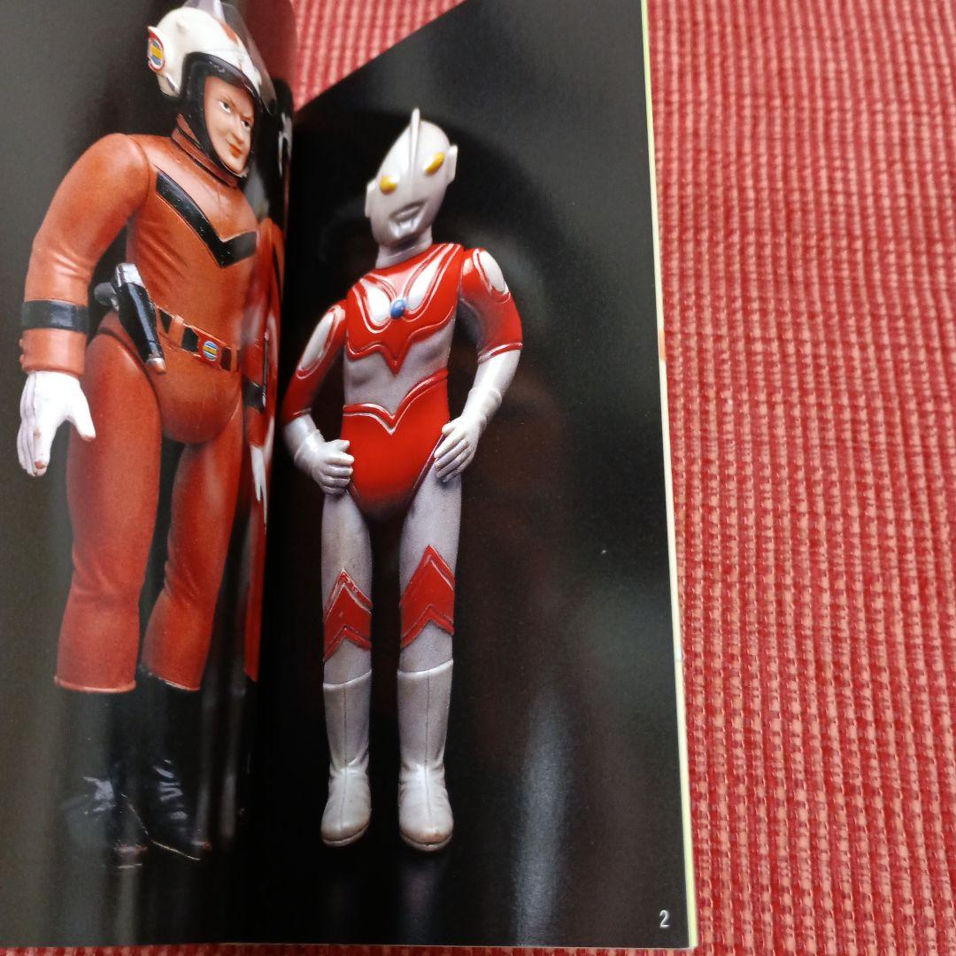 ウルトラソフビ大百科 2