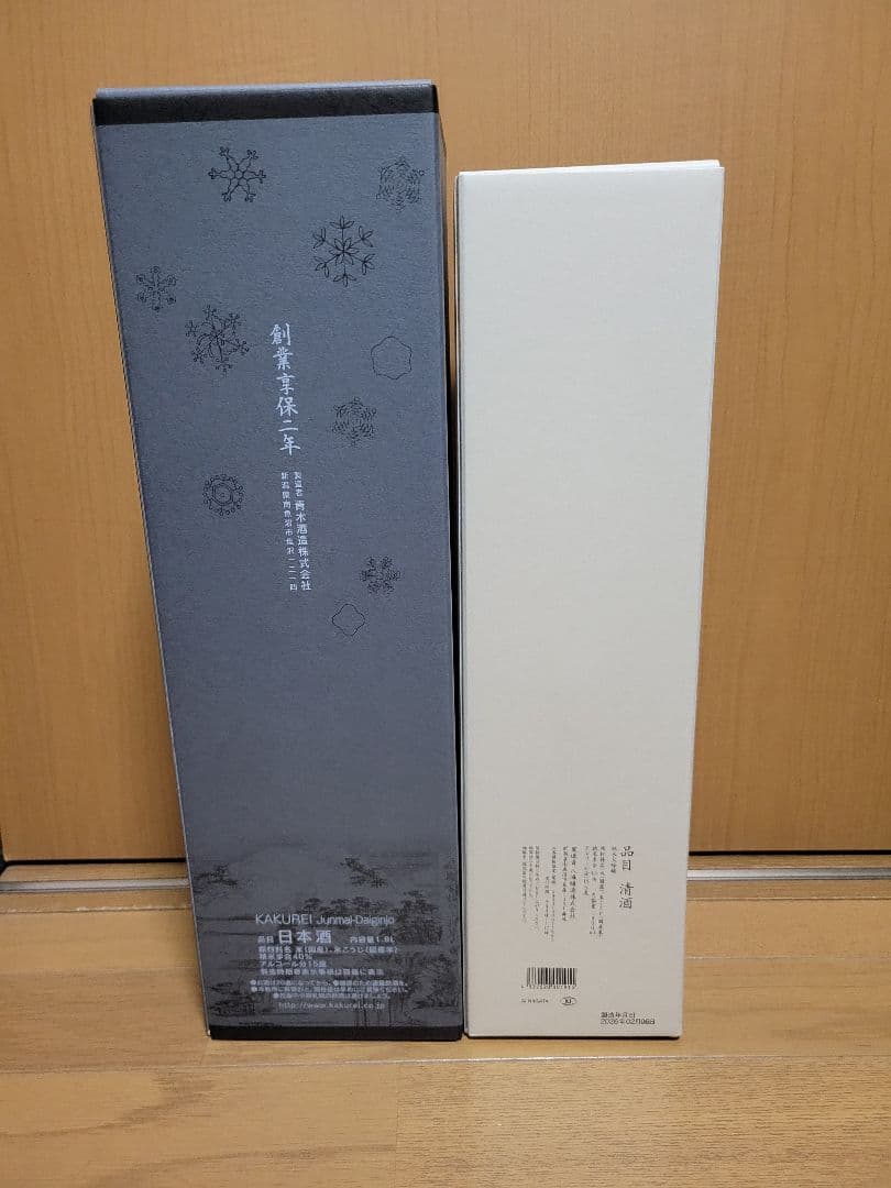 鶴齢 純米大吟醸1800ml & 八海山 純米大吟醸1800ml セット