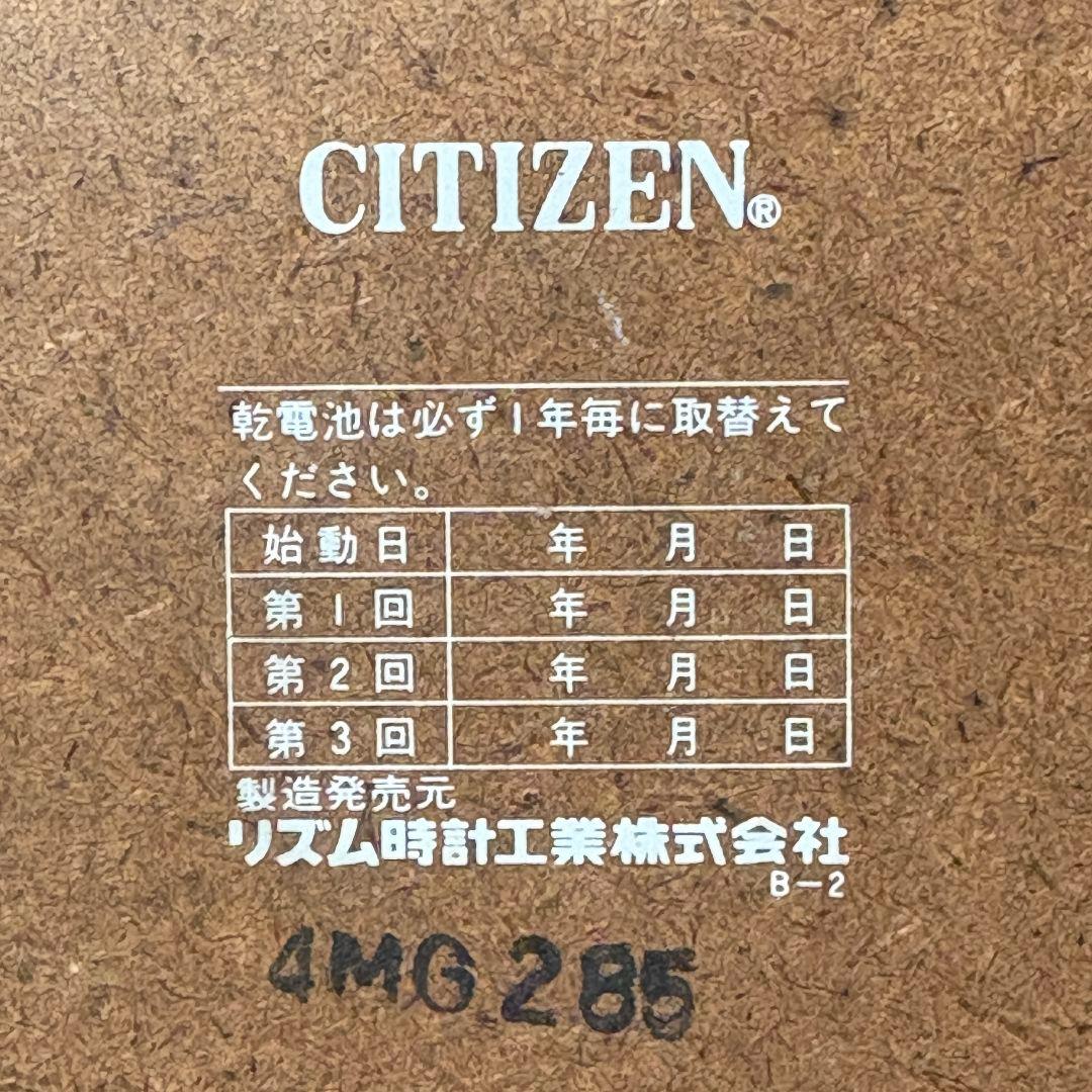 CITIZEN 抹茶色 掛時計 4MG285 昭和レトロポップ クォーツ動作確認