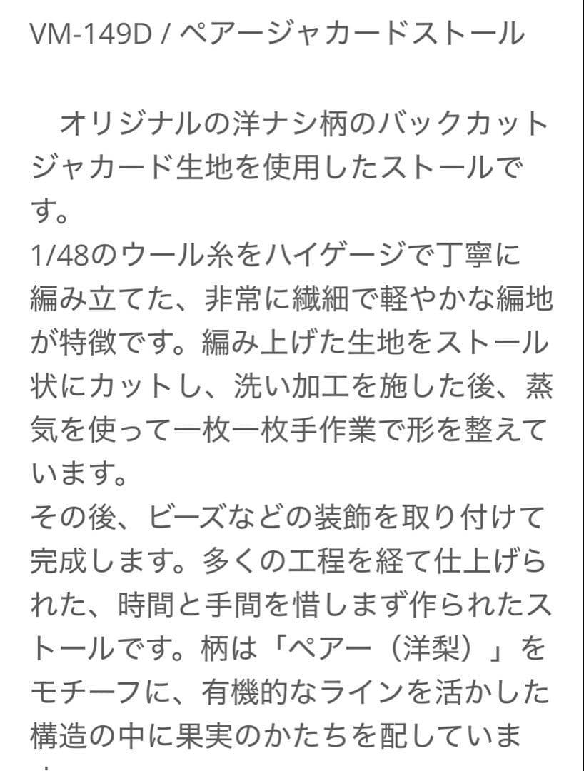 未使用 vm ヴーム ペアージャカードストール 2025AW パラスパレス