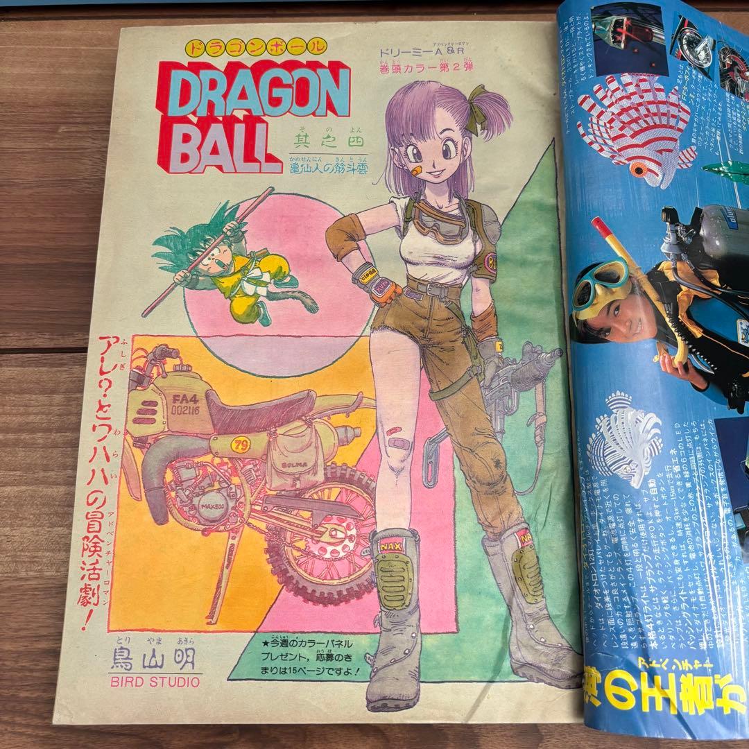 週刊少年ジャンプ　1985年3号