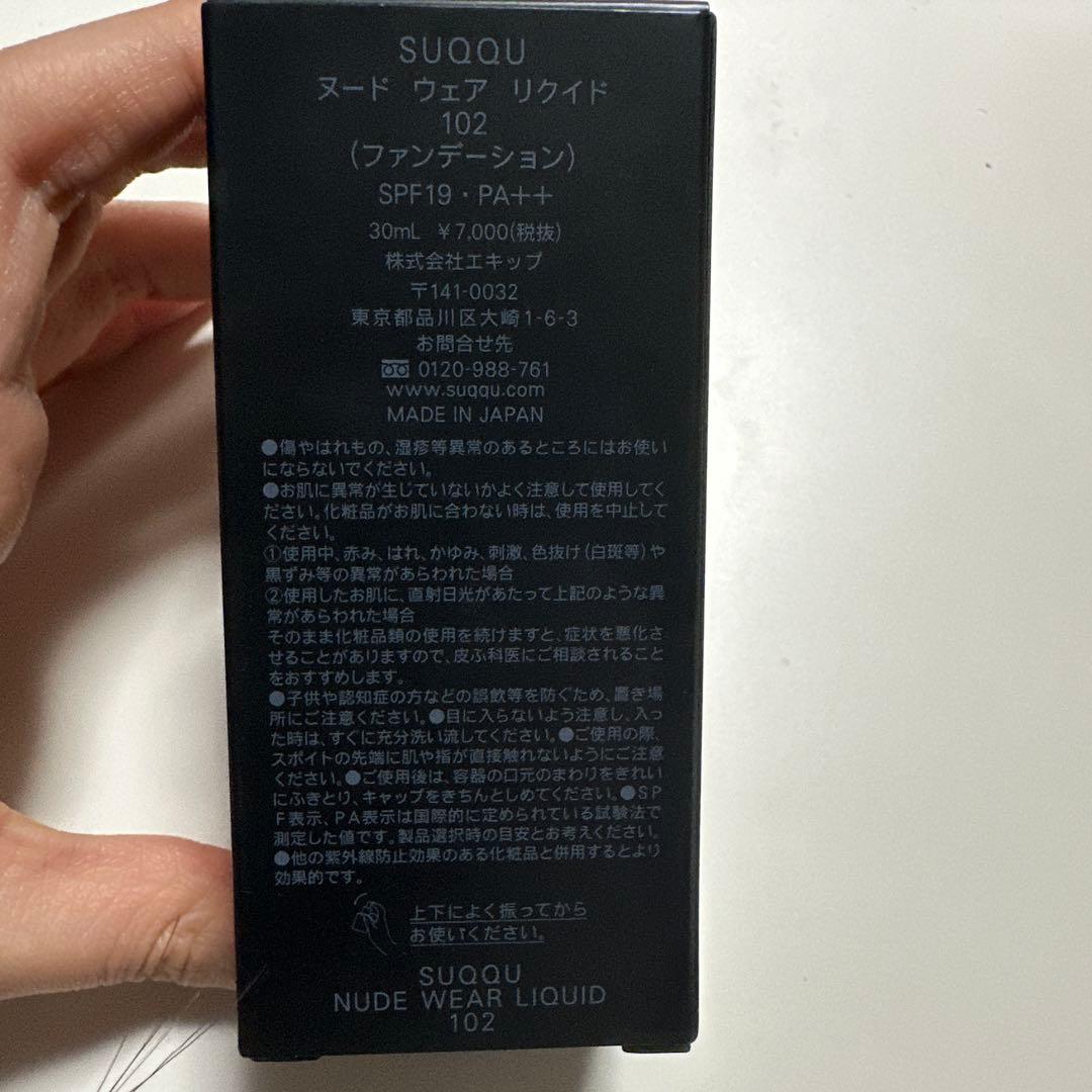 SUQQU ヌード ウェア リキッド 102