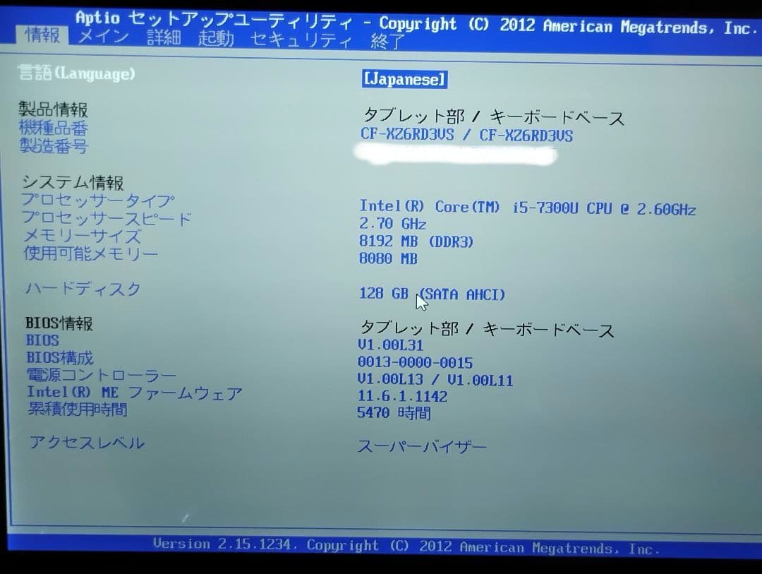 ノートPC（2in1モデル）CF-XZ6 タブレットモード可能