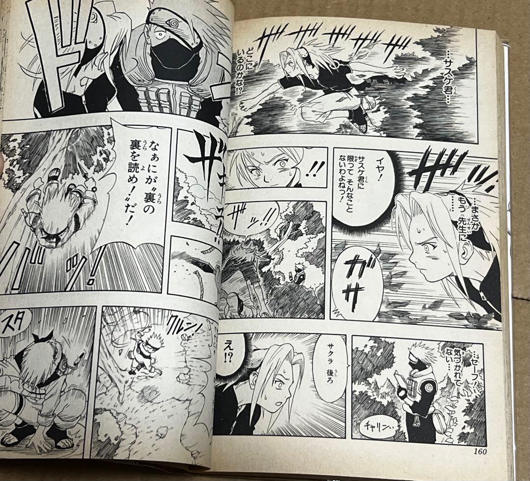 【希少】NARUTO-ナルト- 単行本第1巻 初版