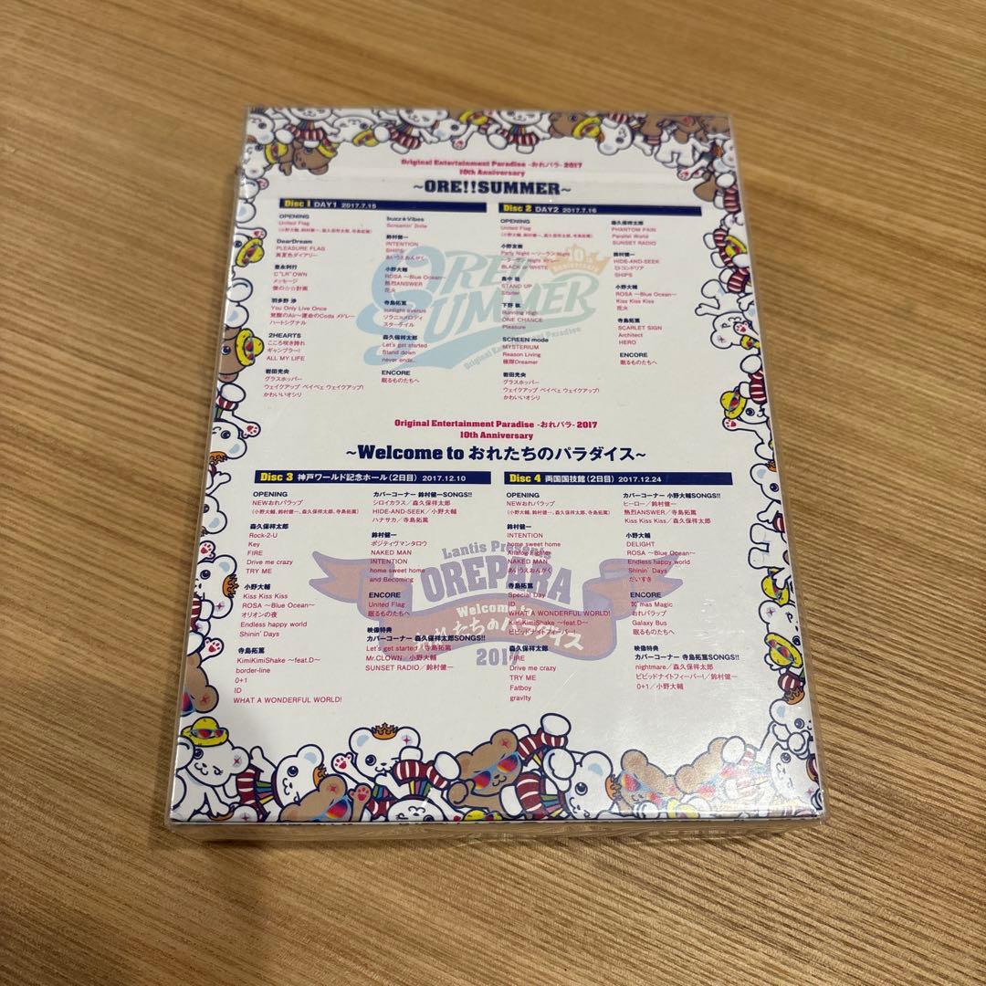 おれパラ2017 10th Anniversary DVD