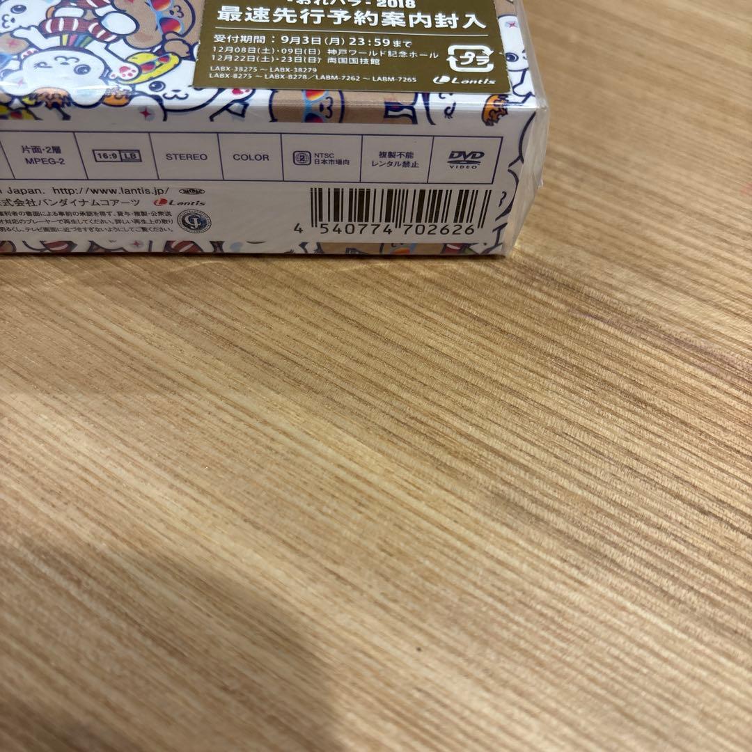 おれパラ2017 10th Anniversary DVD