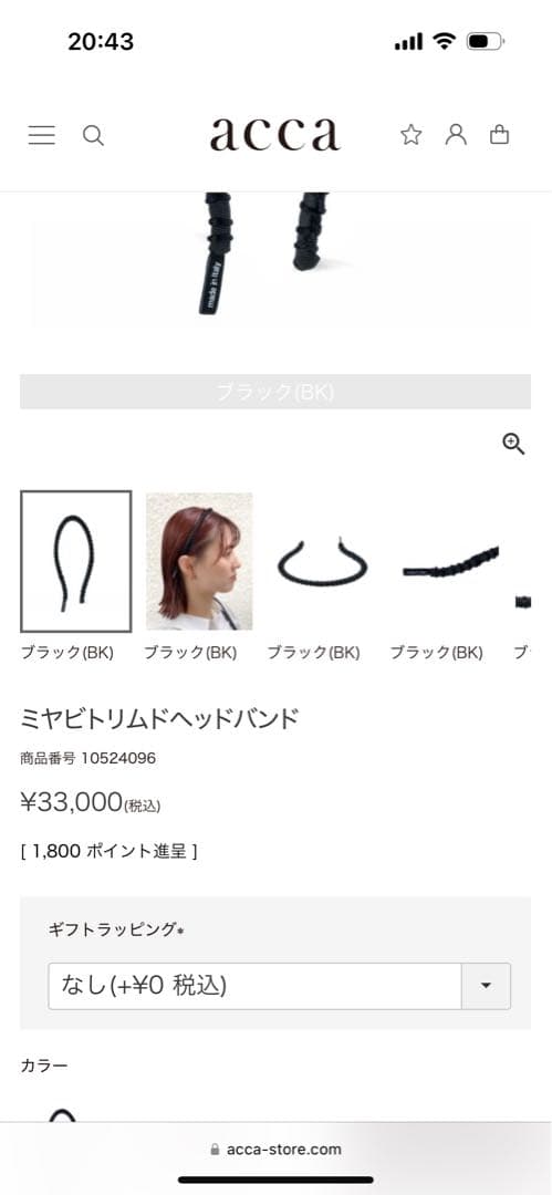 【miiさま専用】アッカ acca ベロア カチューシャブラック