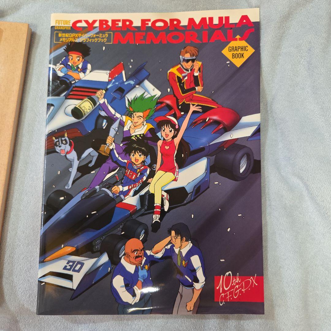 CYBER FORMULA MEMORIAL グラフィックブック