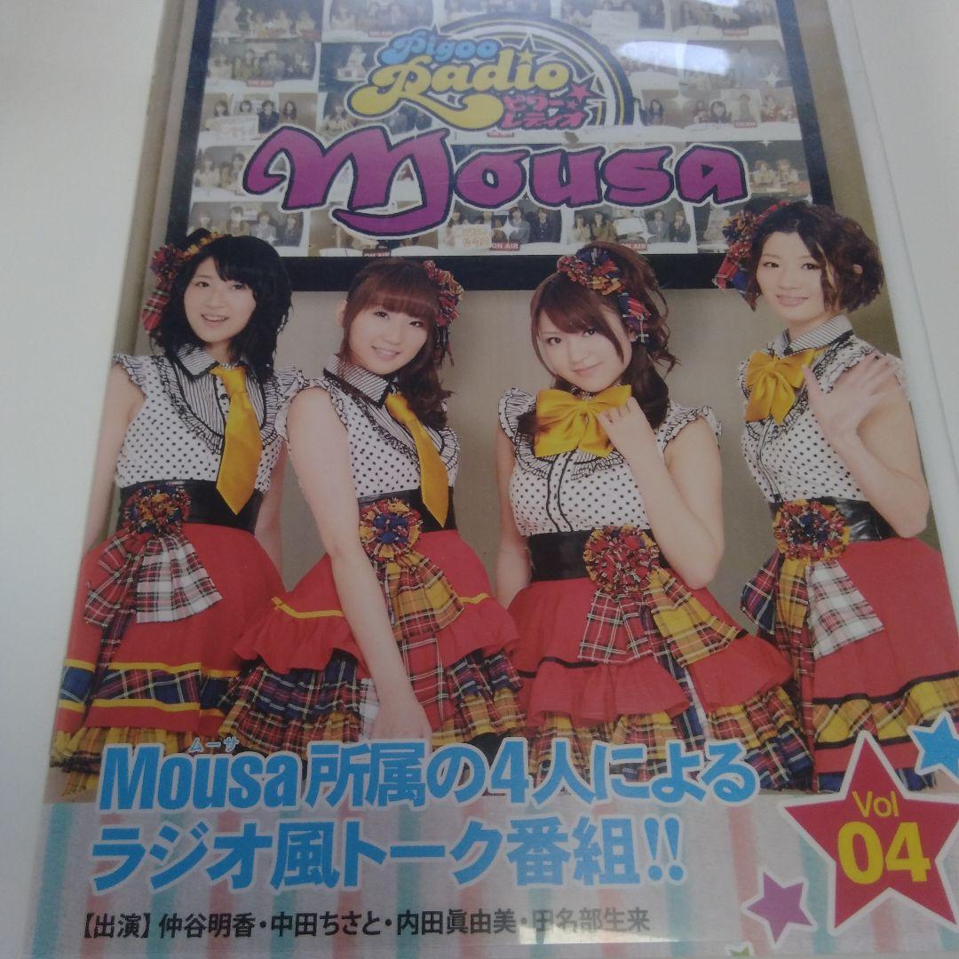 ピグーレディオムーサ　DVDセット