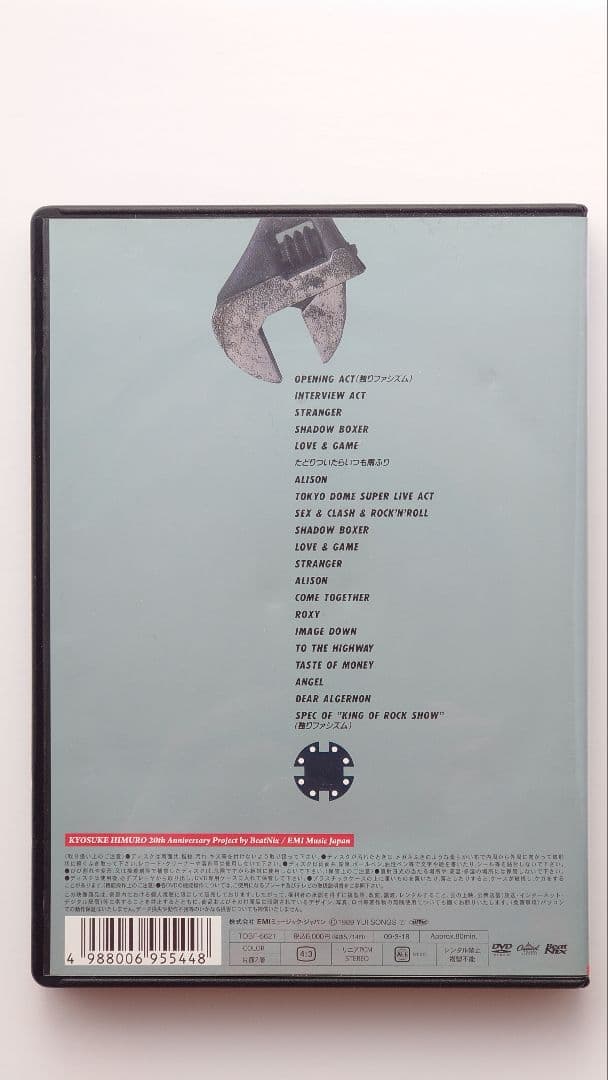 氷室京介 / KING OF ROCK SHOW 88'S-89'S[DVD]
