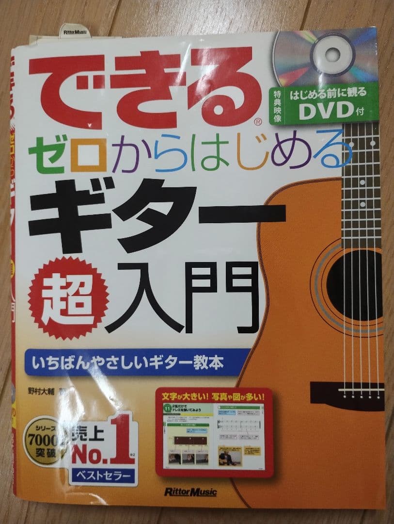 YAMAHA ミニアコースティックギター FG−Junior JR2 子供用
