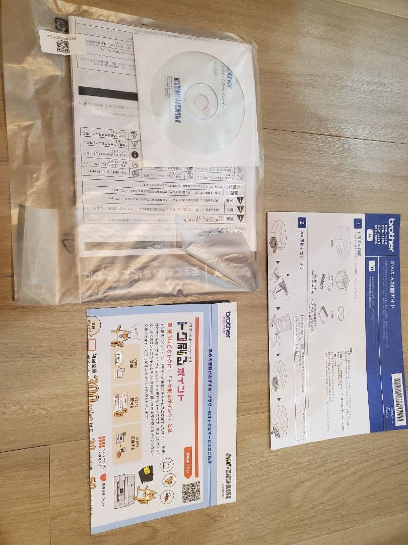 brotherブラザープリンターDCP-J528N 印刷数4枚《インク付属なし》