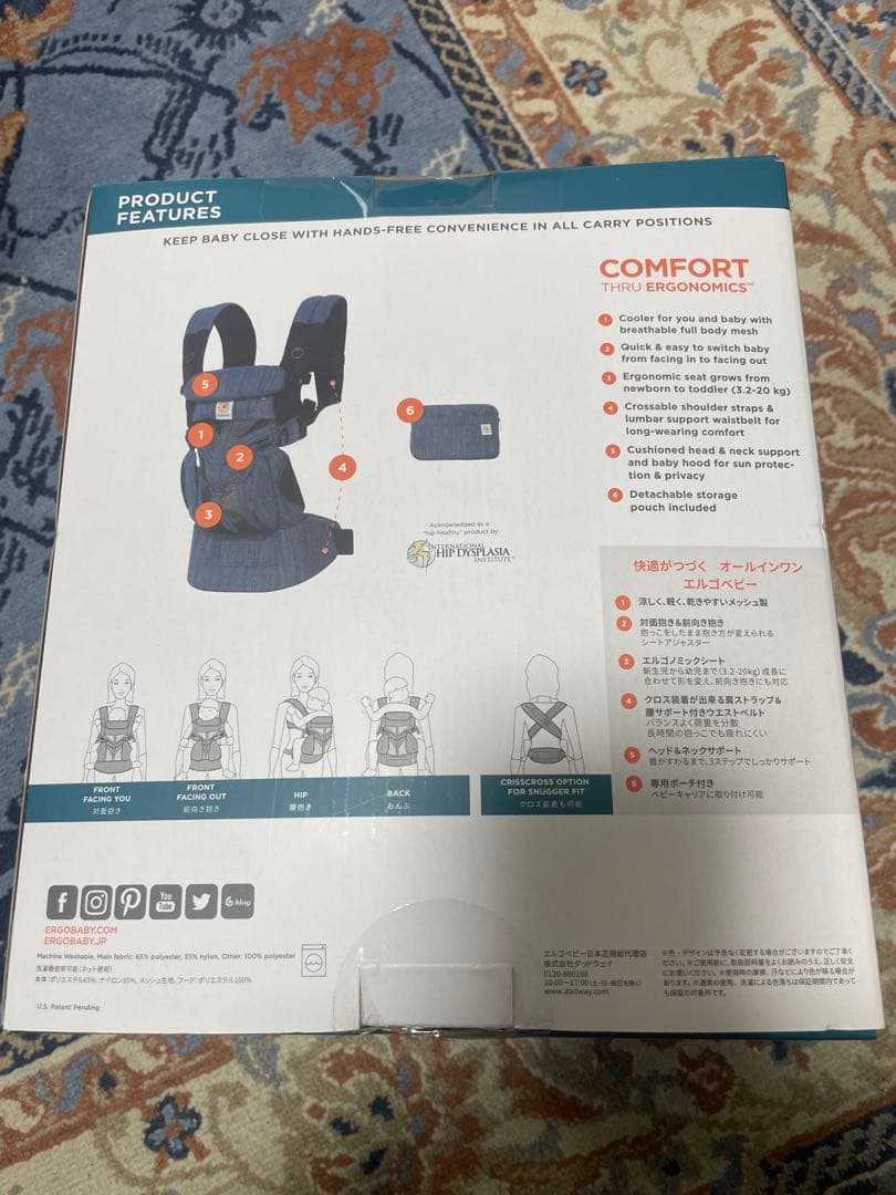 【新品】ergobaby OMNI 360 cool air抱っこ紐