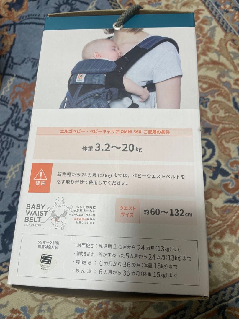 【新品】ergobaby OMNI 360 cool air抱っこ紐
