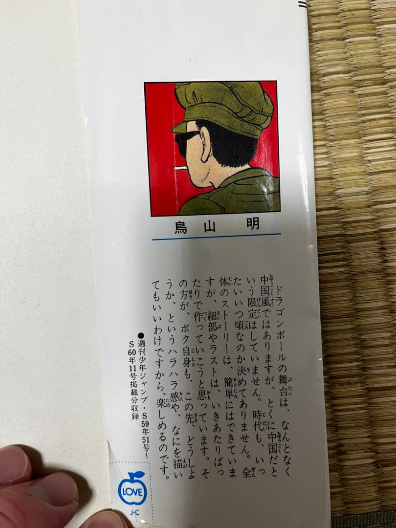 全巻 ドラゴンボール 1〜42巻 全巻セット 週刊少年ジャンプ 鳥山明