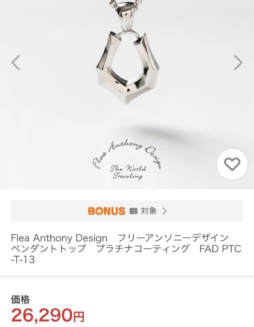 flea anthony design 925 ホースシュー トップf.a.d