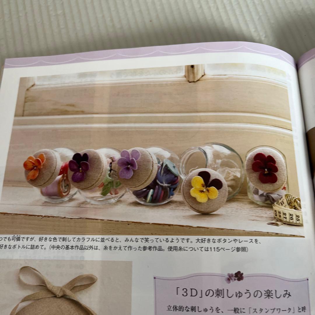 アトリエfil キットテキストセット　すてきにハンドメイド　ホビーランホビーレ