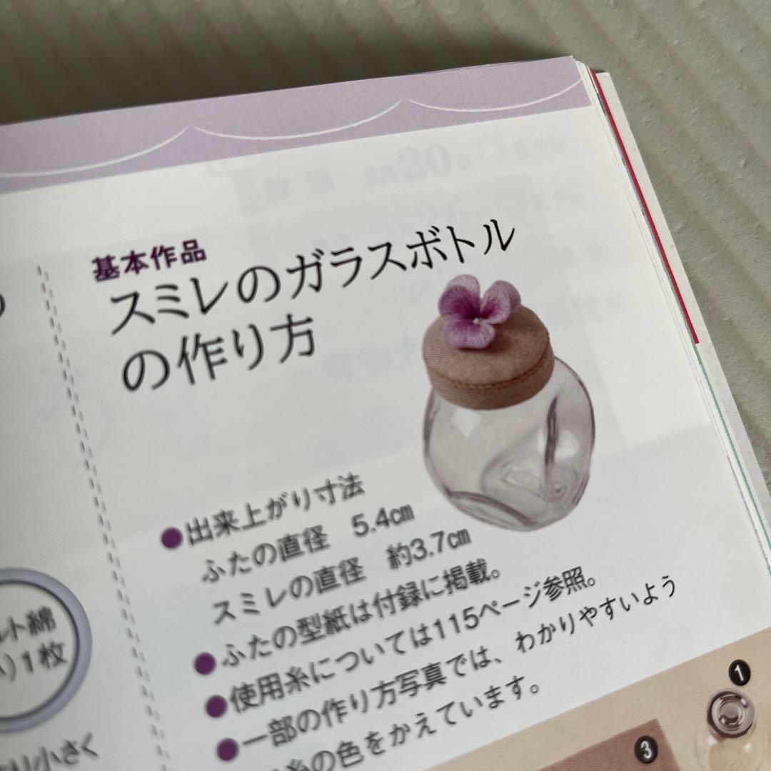 アトリエfil キットテキストセット　すてきにハンドメイド　ホビーランホビーレ