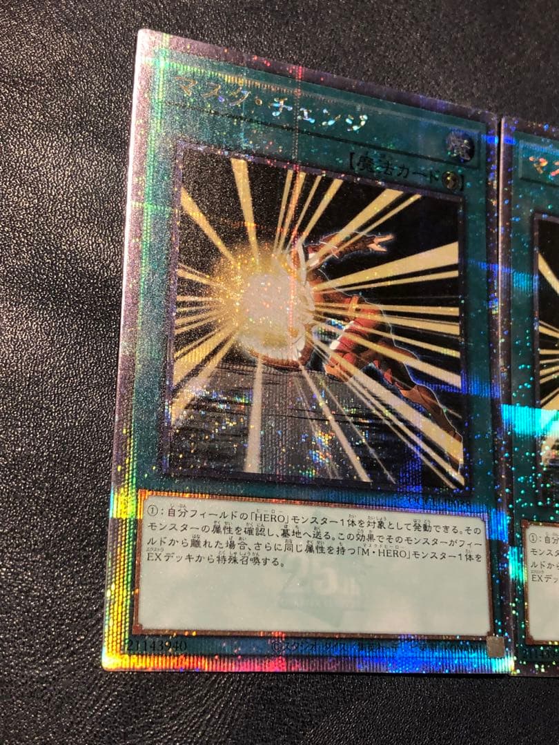 マスクチェンジ　25th クオシク