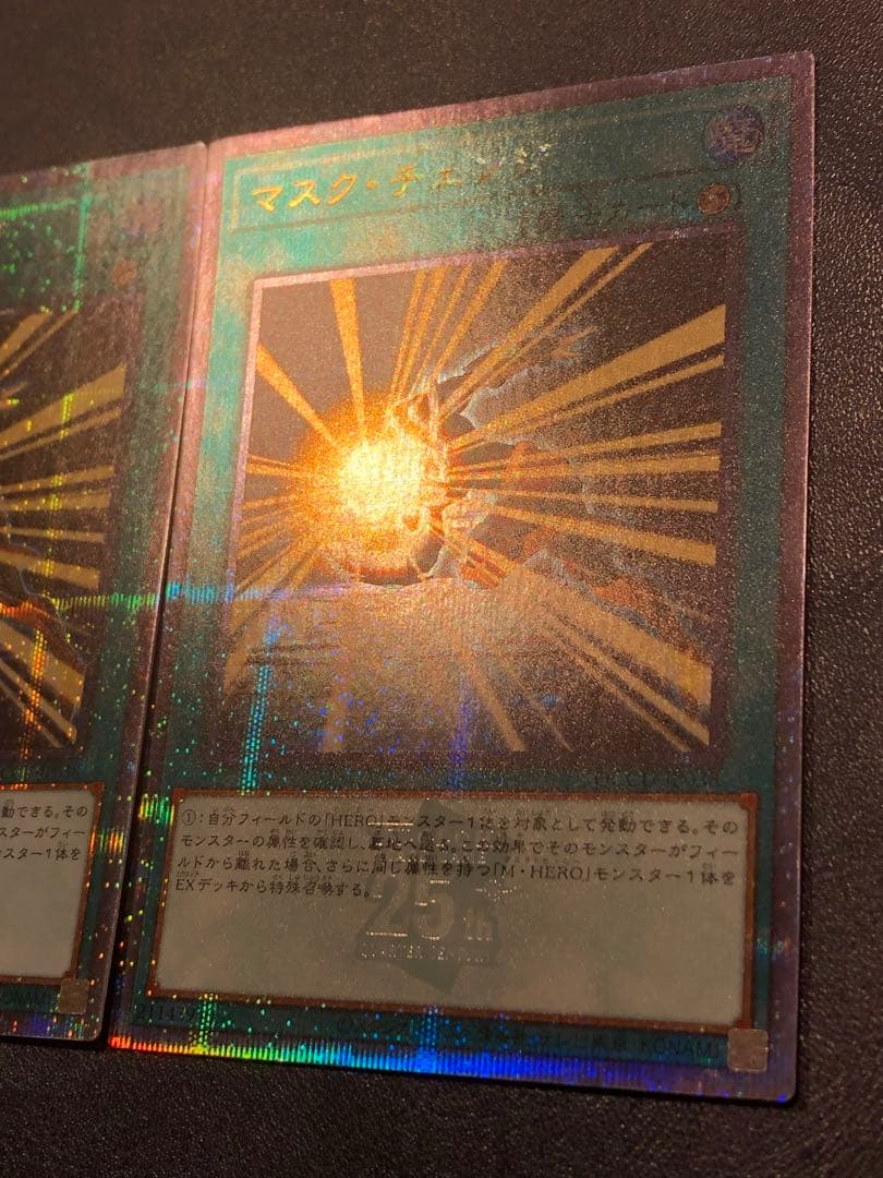 マスクチェンジ　25th クオシク