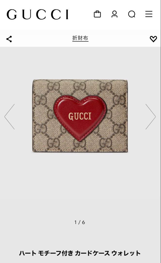 GUCCI ミニ財布　ハートモチーフ