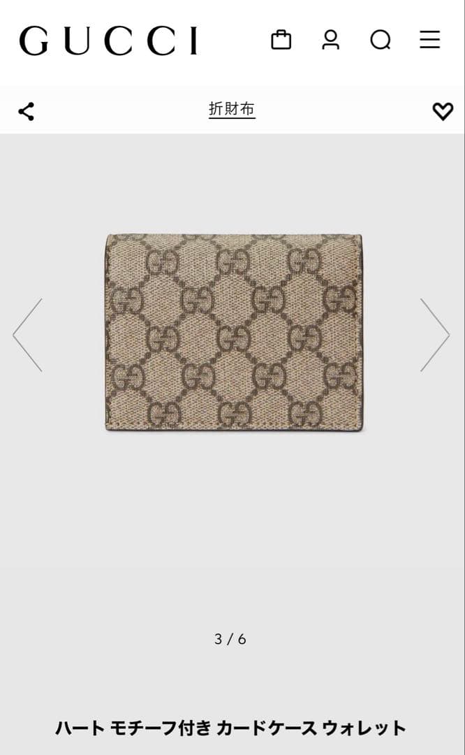 GUCCI ミニ財布　ハートモチーフ