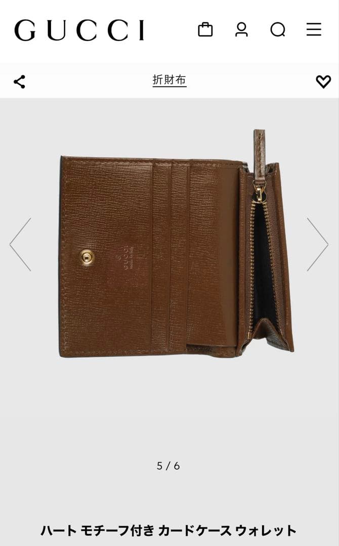 GUCCI ミニ財布　ハートモチーフ