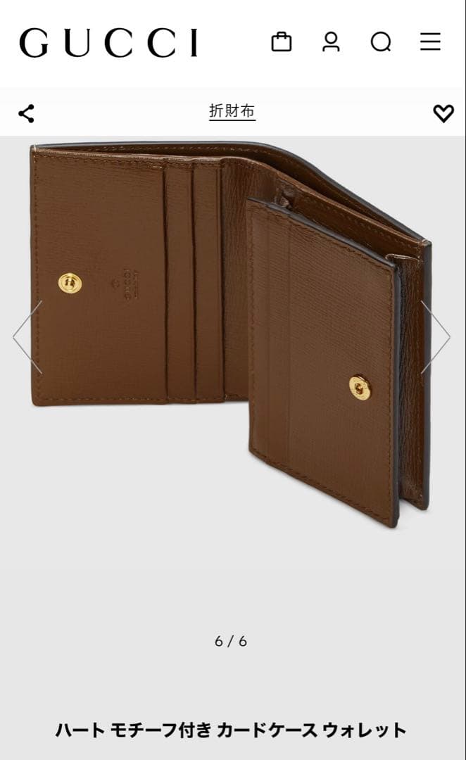 GUCCI ミニ財布　ハートモチーフ