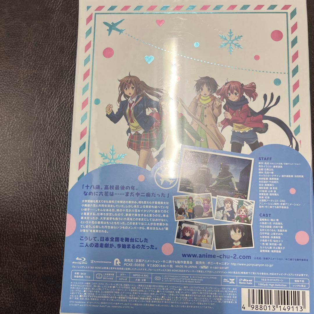 映画 中二病でも恋がしたい!-Take On Me- Blu-ray 未開封