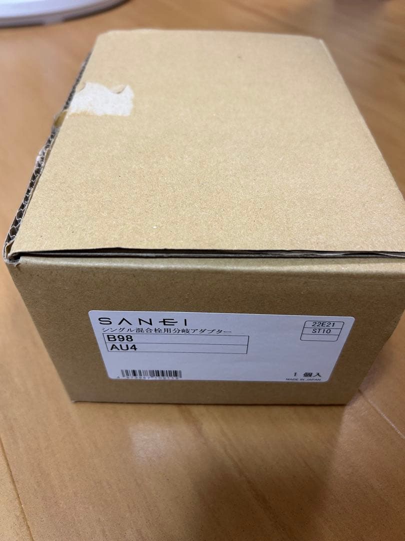 Panasonic 食洗機 分岐水栓　B98-AU4