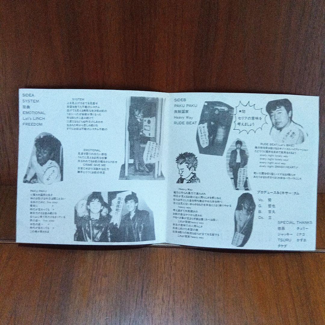 EPレコード　 RUDE BEAT CRIME FIGHTER 　我殺