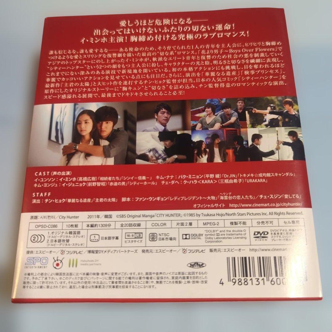 シティーハンター in Seoul DVD-BOX〈10枚組〉
