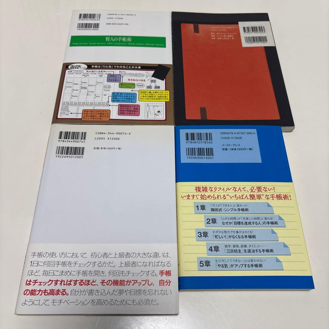 システム手帳　メモ　手帳術　他　手帳を仕事に活かす為の本まとめ売り　21冊