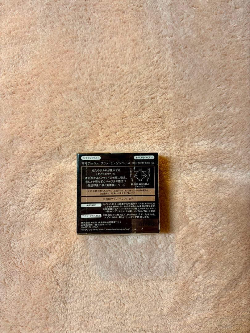 新品未開封 MAQuillAGE マキアージュ フラットチェンジベース