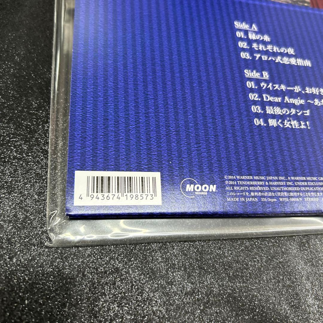 竹内まりや／トラッド　　2枚組LPレコード
