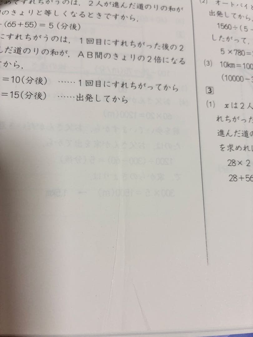 4・5年　予習シリーズ・演習問題集　計算　最難関セット【算数】