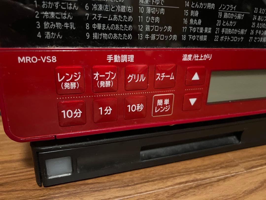 【ジャンク品】MRO-VS8 オーブンレンジ 赤黒