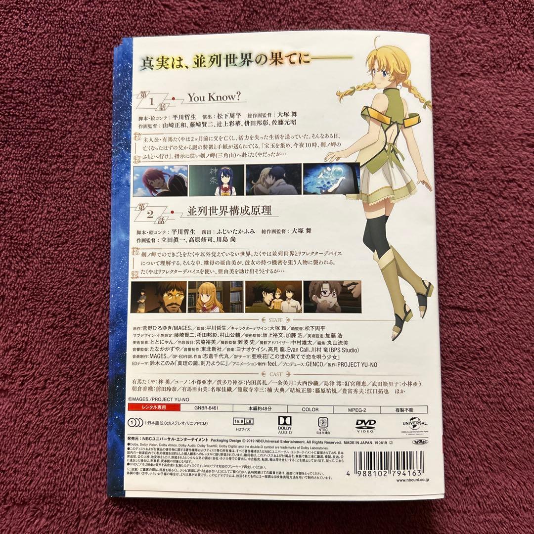 この世の果てで恋を唄う少女YU-NO DVD 全13巻　全巻セット