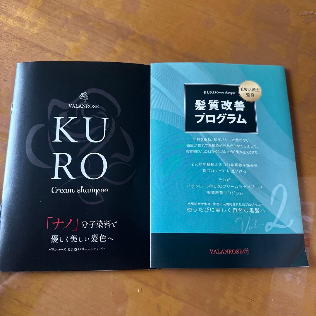 バランローズKURO クリームシャンプー ダークブラウン 400g 3個セット