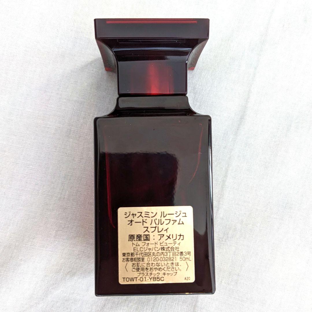 新品★日本語シール有 / JASMIN ROUGE 50ml / 満タン