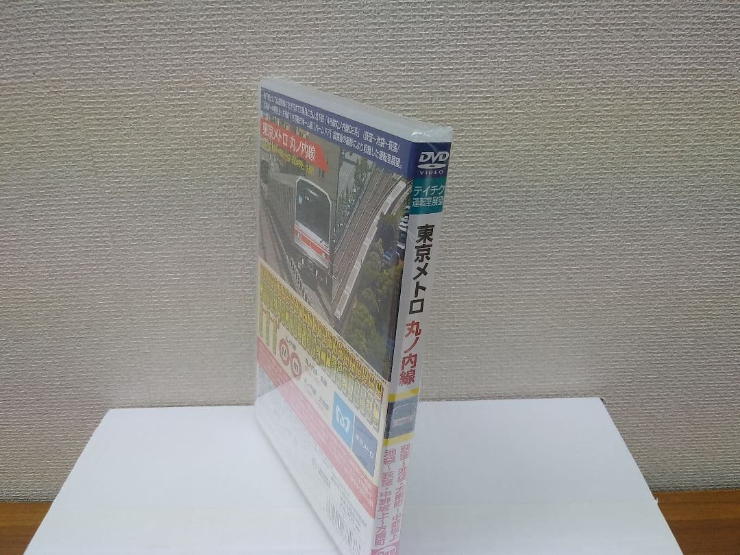 未開封新品 希少品 テイチク運転室展望 東京メトロ丸ノ内線 2枚組 返品交換不可
