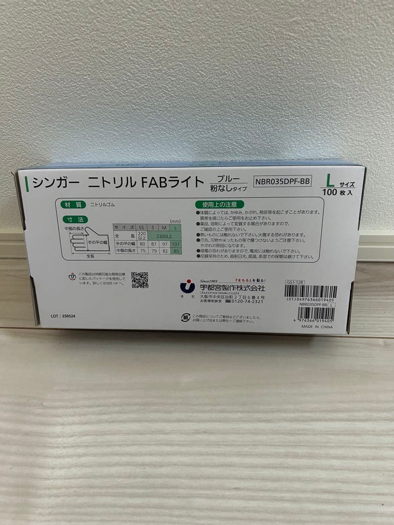 【専用出品】ニトリルグローブ⭐︎100枚入30箱⭐︎ Lサイズ 、Mサイズ、Sサイズ