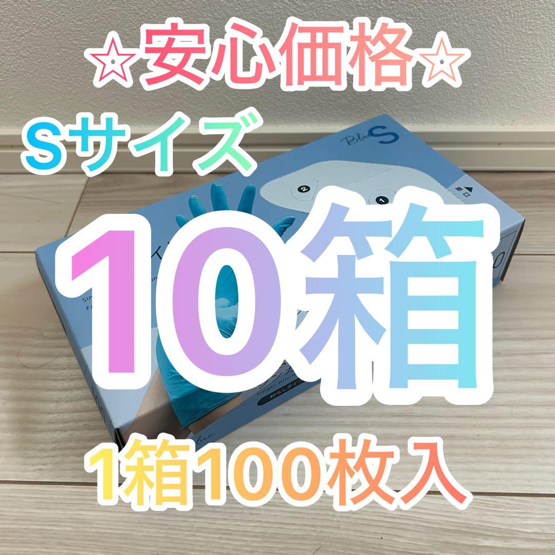 【専用出品】ニトリルグローブ⭐︎100枚入30箱⭐︎ Lサイズ 、Mサイズ、Sサイズ