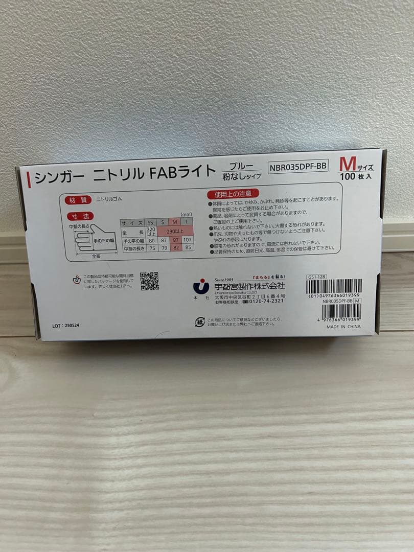 【専用出品】ニトリルグローブ⭐︎100枚入30箱⭐︎ Lサイズ 、Mサイズ、Sサイズ