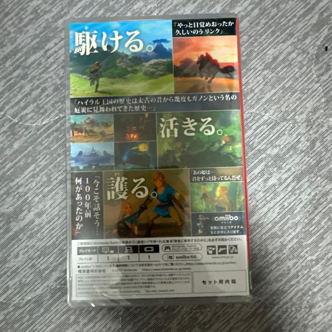 ゼルダの伝説ブレスオブザワイルド　コレクターズエディション