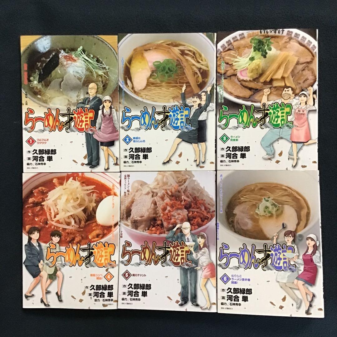 らーめん才遊記1〜11巻(全巻)、ラーメン発見伝の芹沢さん(1巻)全12冊セット