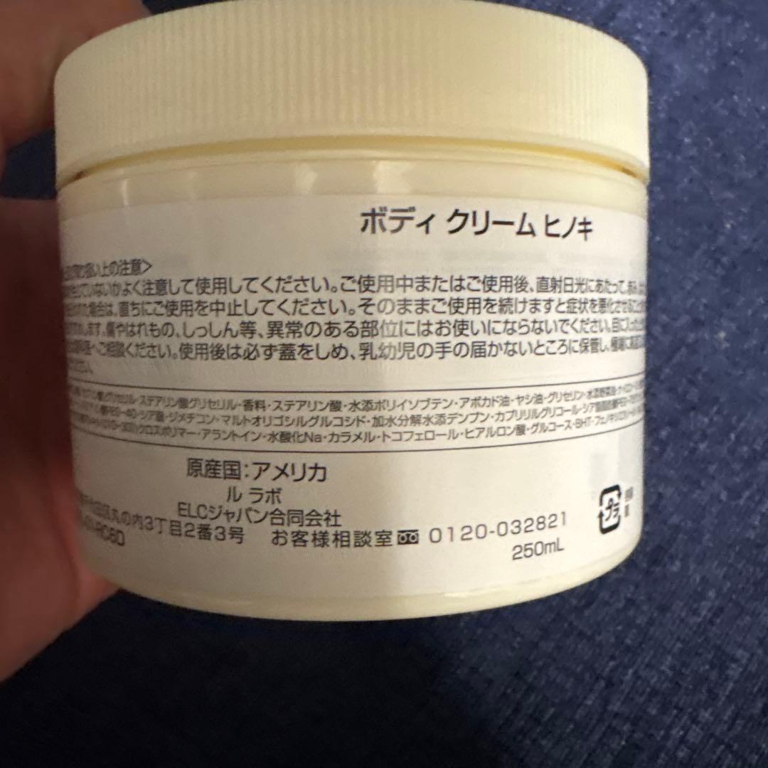 LE LABO BODY CREAM ヒノキ 250ml